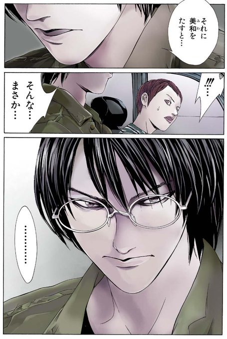 Mpdpsycho を含むマンガ一覧 いいね順 7ページ ツイコミ 仮 Mpdpsycho を含むマンガ一覧 いいね順 7ページ ツイコミ 仮