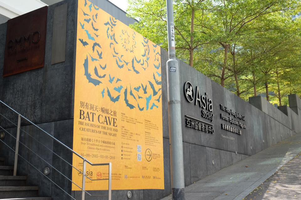 Asia Society Hk On Twitter New Banner Up Bat Cave Exhibition