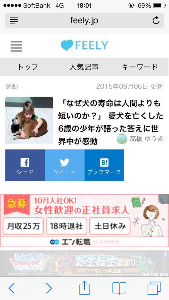 愛犬を亡くした少年が語る「犬の寿命」論がすごい！6歳でこれは悟りすぎだろ…