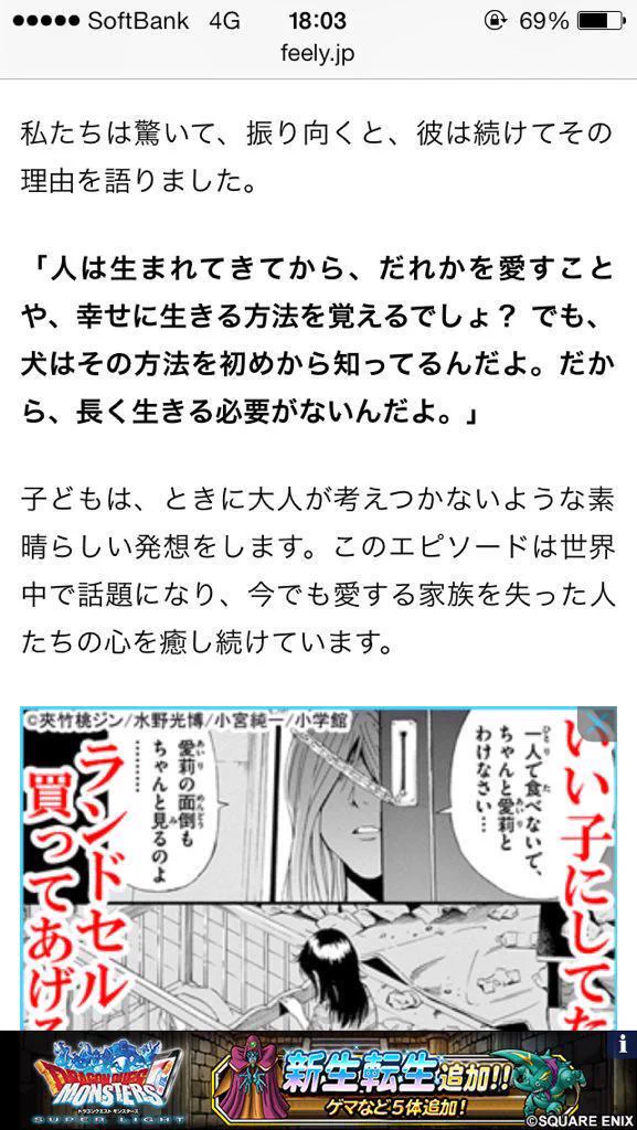 愛犬を亡くした少年が語る「犬の寿命」論がすごい！6歳でこれは悟りすぎだろ…
