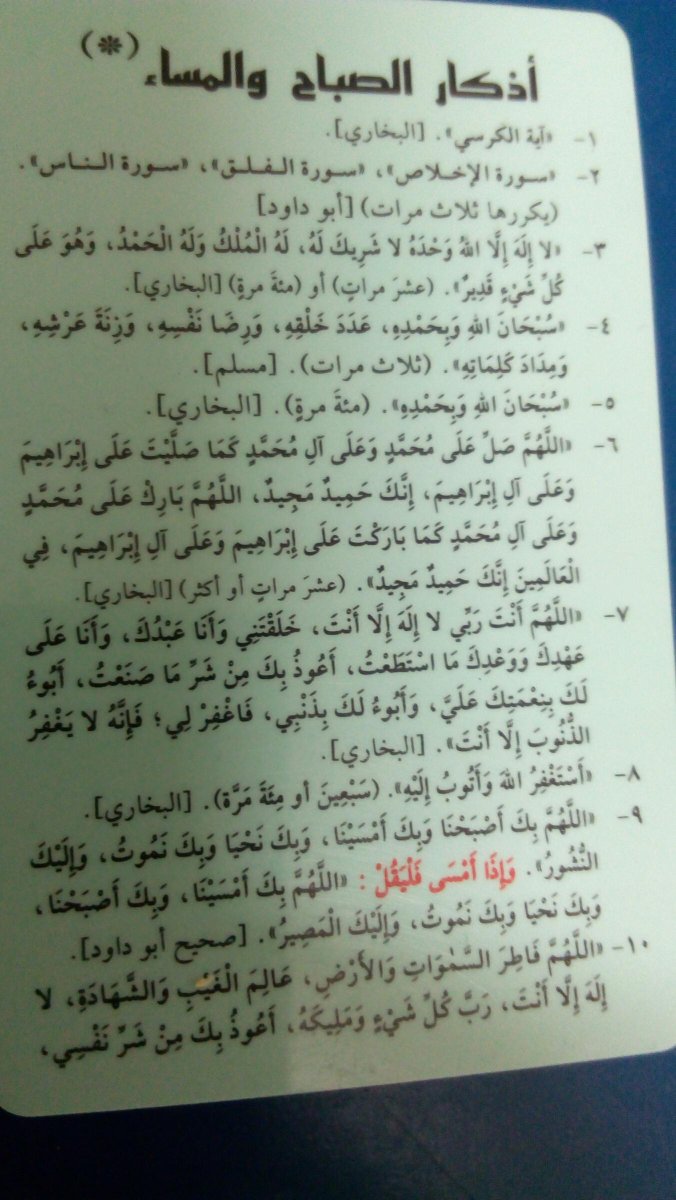 tawfiquec's tweet photo. Alhamdulillah the 10 days of DhilHijjah have arrived. Keep up your Dhikr of Allah. Remember Him morning &amp; night http://t.co/tvr5oMxwbk