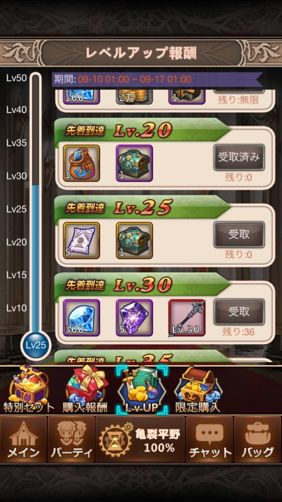 ドラゴンオンライン