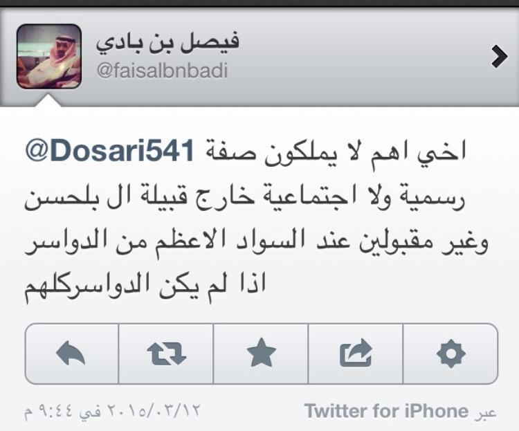 Cs1Yyy's tweet photo. @faisalbnbadi ترقع ولا ماترقع هذه التغريده الي حذفت وصلت كبارهم ياراعي الردامه http://t.co/wMUOfx6Irq
