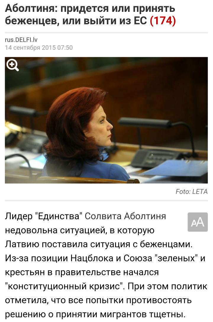 Путь в Европу: Латвия (автомобилем Москва-Рига-Юрмала, сентябрь 2015)