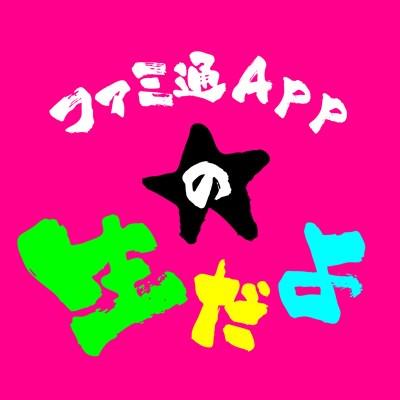 ট ইট র ファミ通app アプリ新作情報 闘会議tv 本日午後9時からターザン タイガー 宮坊が モンスト の覇者の塔を生攻略 Http T Co Izofpe2zjv モンスト Http T Co Nyz2oeagyu