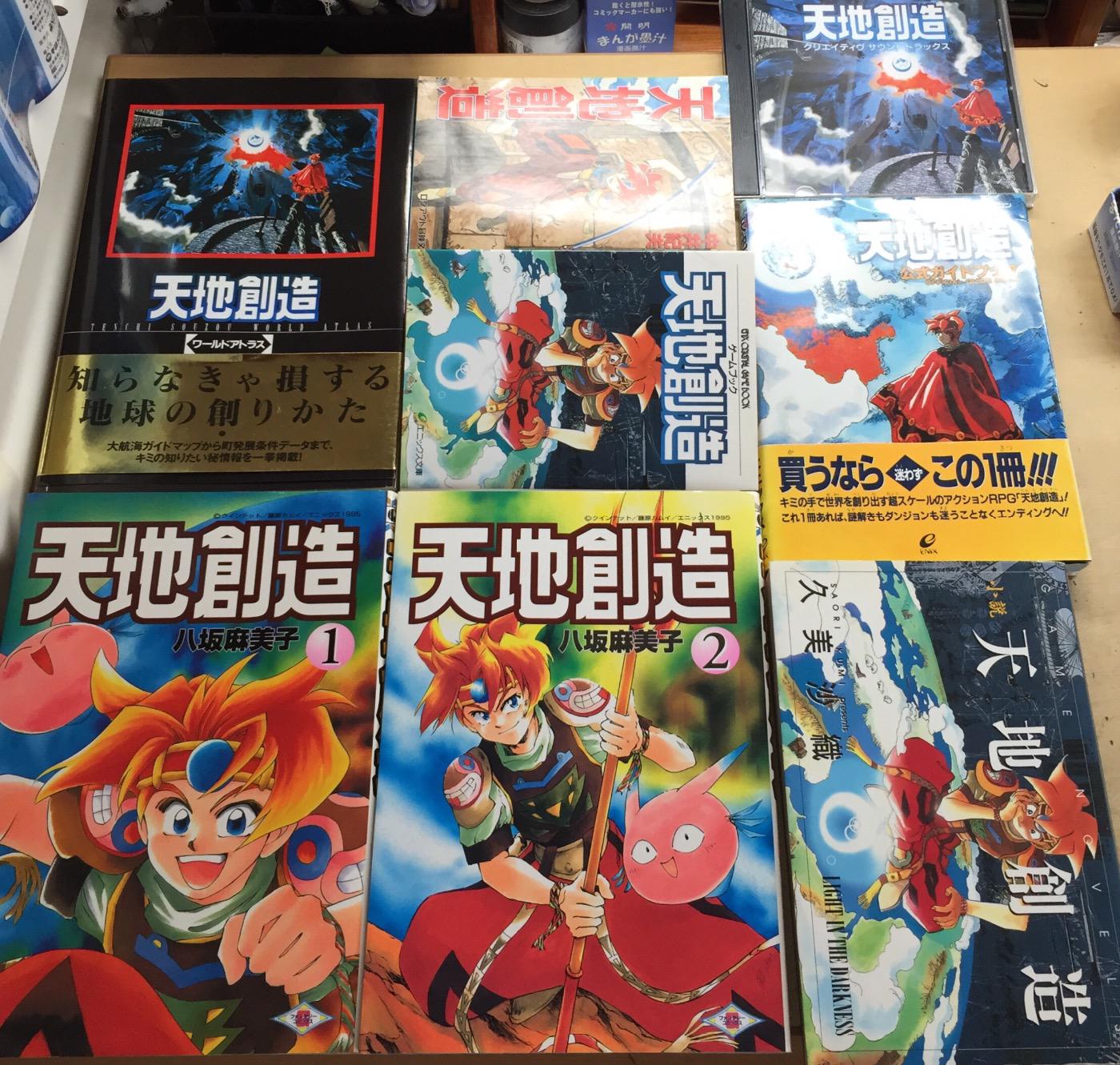 ট ইট র うつたき 今日ゲームブックが届いて 天地創造関連の物が大体揃いました 高値な物もあったので少しずつ集めてました 本音言うと サイレント漫画始める前にちゃんと集めとくべきだった Http T Co Tsx6zyhtrn ট ইট র