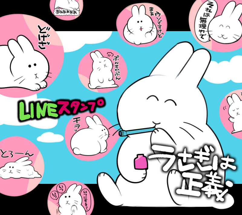 井口病院 うさぎは正義 Lineスタンプ第2弾販売開始しました Y 今回はちびキャラ編です T Co Uoixdhqjxj よろしくおねがいします Y Http T Co Pz2bndft12 Twitter