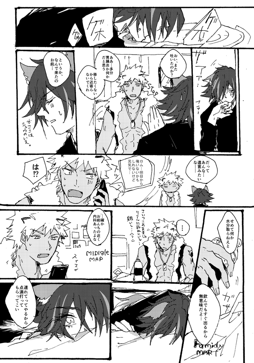 【追憶】苦手なもの。１ 