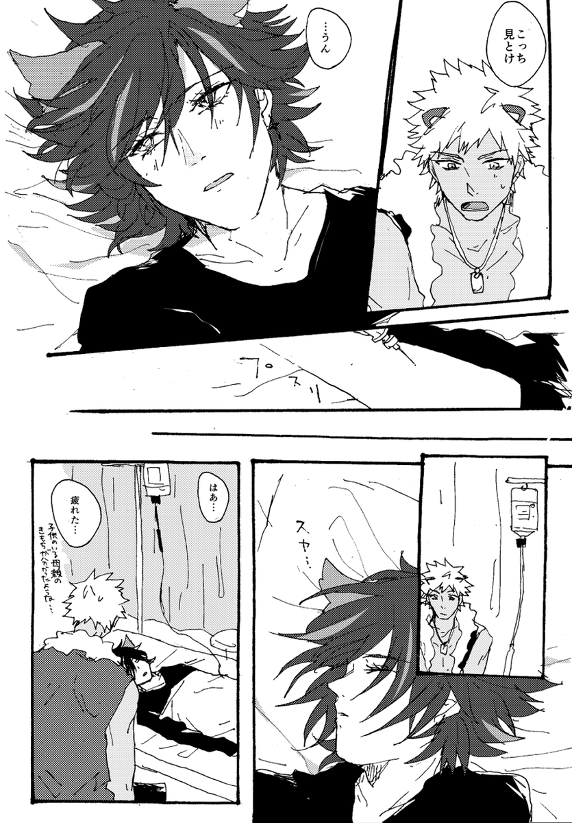 【追憶】苦手なもの。２ 