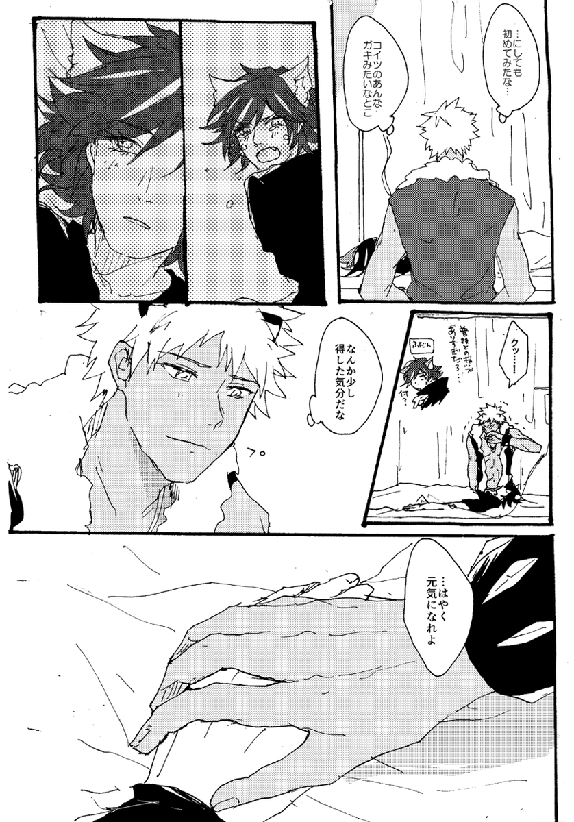 【追憶】苦手なもの。２ 