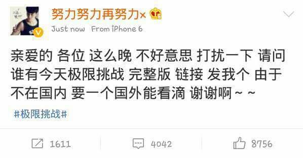 [TRANS] 150914 Lay Weibo Update
(trans cre; yixingspixie)