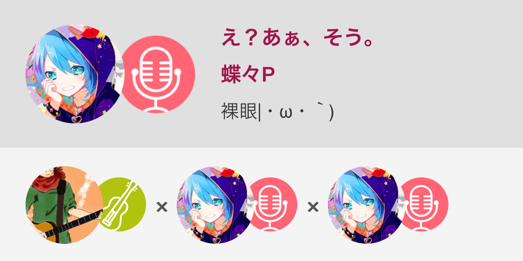 うんこ 歌詞間違えてるのは許して W え あぁ そう 蝶々p Nanamusic Http T Co X8lvisytyw Http T Co 05qn4u8zop