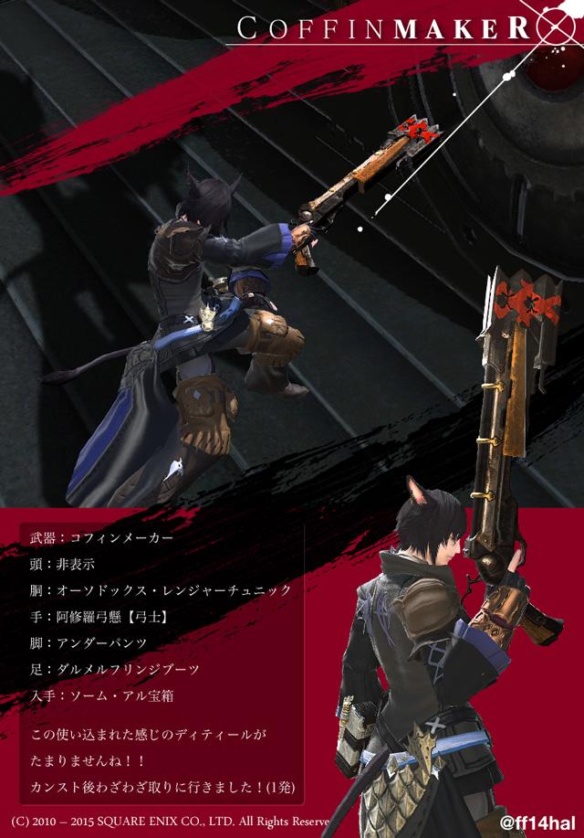 機コーデ