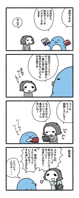 イラスト を含むマンガ一覧 510ページ ツイコミ 仮