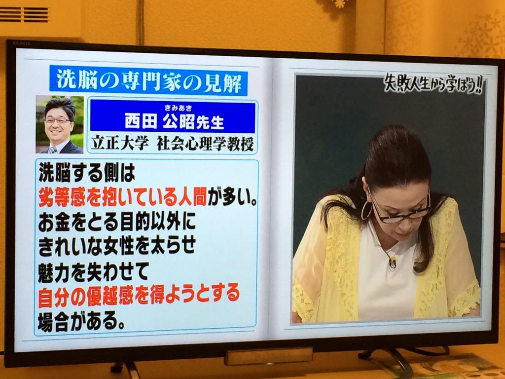 しくじり先生 ヘビィ過ぎてもう完全にバラエティじゃない 洗脳され5億円を失った 辺見マリ先生の授業 5ページ目 Togetter しくじり先生 ヘビィ過ぎてもう完全にバラエティじゃない 洗脳され5億円を失った 辺見マリ先生の授業 5ページ目 Togetter