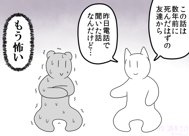 怪談 