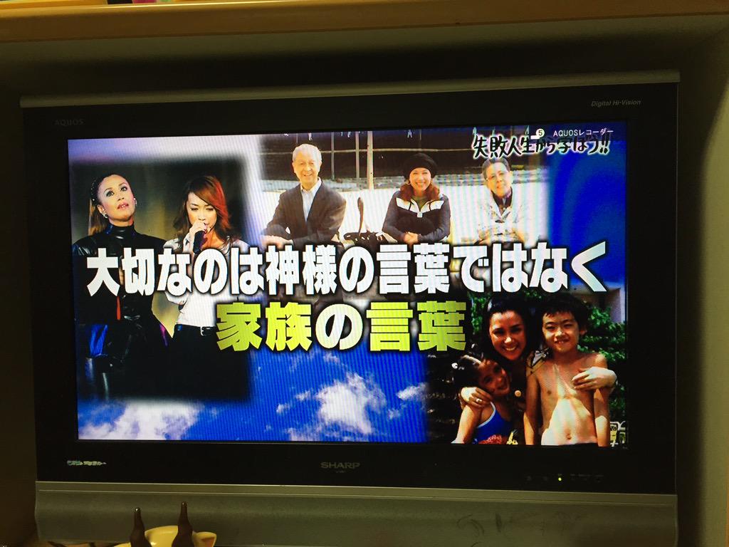 しくじり先生 ヘビィ過ぎてもう完全にバラエティじゃない 洗脳され5億円を失った 辺見マリ先生の授業 6ページ目 Togetter しくじり先生 ヘビィ過ぎてもう完全にバラエティじゃない 洗脳され5億円を失った 辺見マリ先生の授業 6ページ目 Togetter