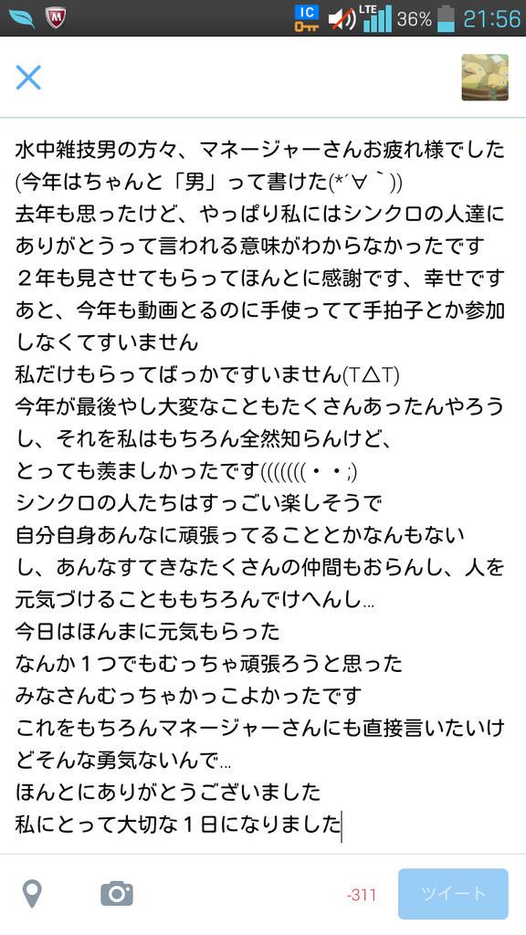 2537Albireo6's tweet photo. やっぱ感想長いね
読んでくれる方ありがとうございます笑
今年もこの日が楽しみやったのは去年も行けたからってゆうのもあると思う
そういう意味で去年の水中雑技男もほんまに大好き
私がいる年に佐野に水中雑技男があってよかった
ありがとうです http://t.co/jttYpi8H7S