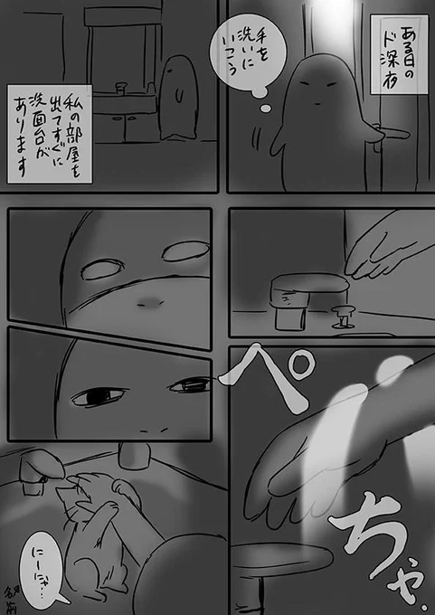 やたら水場が好きでいつも手足と腹と尻が濡れている 