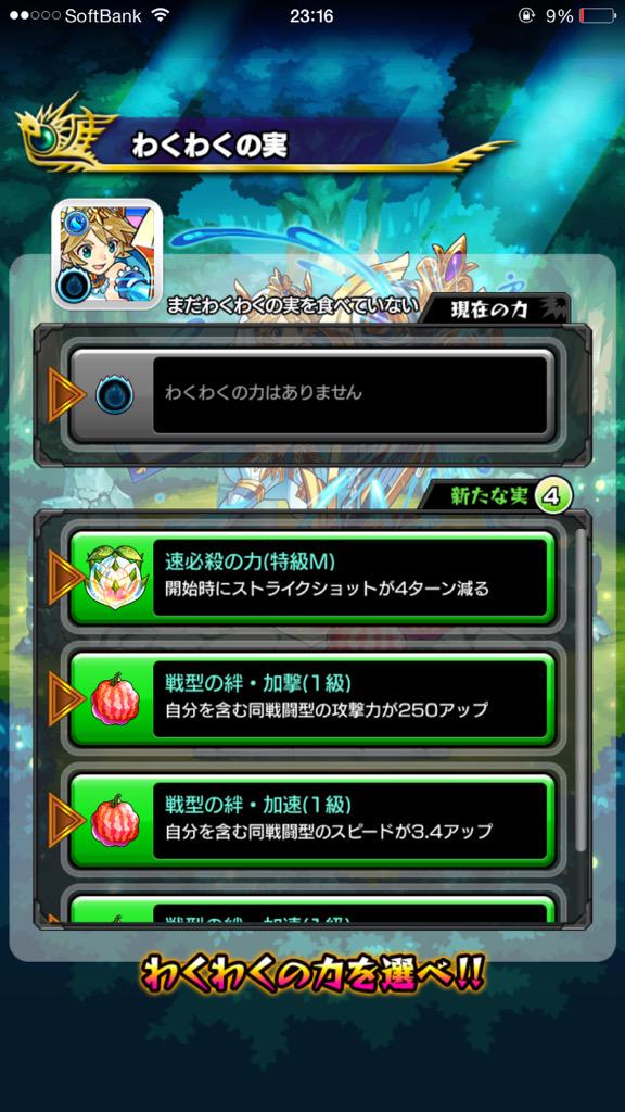 static_Arthur's tweet photo. 久しぶりにモンストやったわ
いらねええええ http://t.co/XZDU9xc9Ii