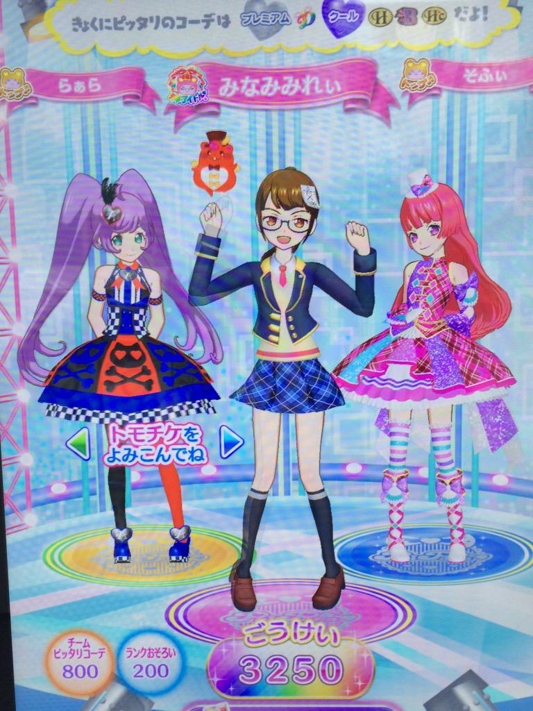 あしとみしんご Ar Twitter プリパラで今日から始まった いいんちょうのけいさんがいライブ 少しやってきましたよ 客席から みなみみれぃ ってフルネームで歓声が飛んでくるのがツボでした Pripara Http T Co Dm1jfgh8zf あしとみしんご Ar Twitter プリパラで今日から始まった いいんちょうのけいさんがいライブ 少しやってきましたよ 客席から みなみみれぃ ってフルネームで歓声が飛んでくるのがツボでした Pripara Http T Co Dm1jfgh8zf