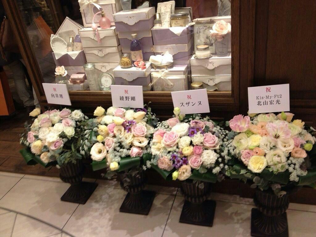 さおりん どの女性にも誕生日新聞渡しちゃうし 現実でもsabonに 北山宏光 でお花贈ってる北山先輩怖い 4枚目の写真は昨年北山くんが仙台パルコのsabonに本当に贈ったお花 Http T Co Fb27lfkwgq さおりん どの女性にも誕生日新聞渡しちゃうし 現実でもsabonに 北山宏光 でお花贈ってる北山先輩怖い 4枚目の写真は昨年北山くんが仙台パルコのsabonに本当に贈ったお花 Http T Co Fb27lfkwgq