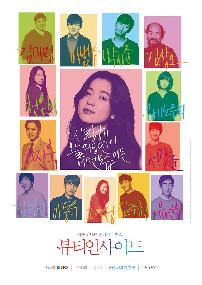 allkpop's tweet photo. [Movie Review] 'Beauty Inside' http://t.co/ENk7HgZy7h http://t.co/z8ptFru2BB