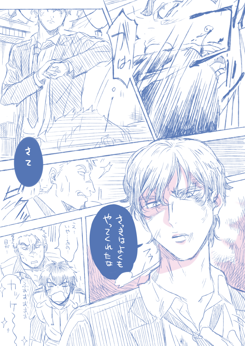 @yasu_kun4 漫画にしようと考えてたやつとは違うけど… 