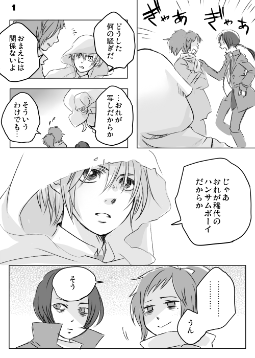#事あるごとに原因を写しのせいにする山姥切国広 