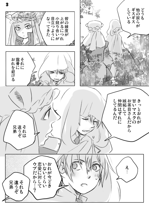 #事あるごとに原因を写しのせいにする山姥切国広 