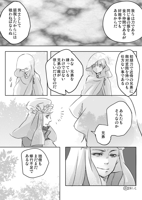#事あるごとに原因を写しのせいにする山姥切国広 