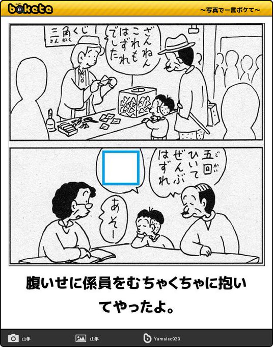 ボケて を含むマンガ一覧 ツイコミ 仮