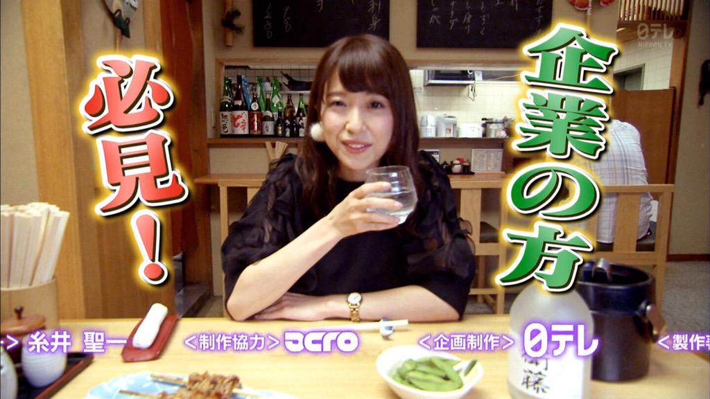 たけ 次週 メンバー考案オリジナルcm大発表 お酒メーカー各社様 これが衛藤美彩ですよー Nogibingo5 Http T Co Rvhe3bircr
