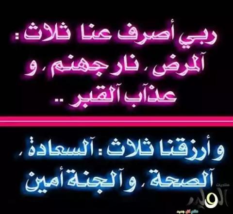 رحم الله من قال امين بذكر الصلاة على محمد وال محمد وذكر القائم عجل الله فرجه .....لاستجابة الدعاء