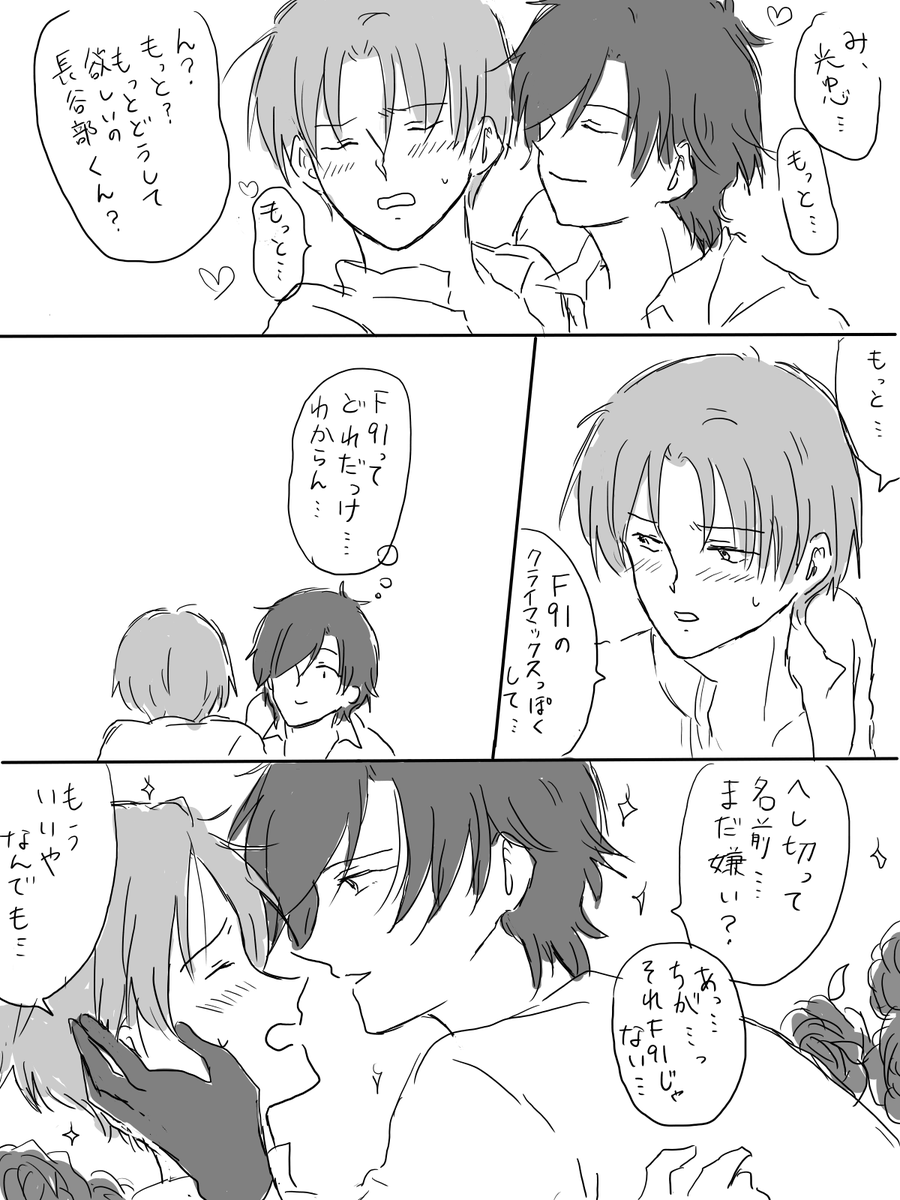 要するに宇宙に一人漂う自分を、会いたい気持ちだけで見つけ出してくれたときのように抱いて欲しかった 
