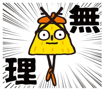 ポリンキーのLINEスタンプ発売中！「ポリンキーのヒミツスタンプ」で