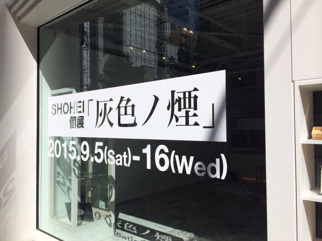 画家、イラストレーターとして活動するSHOHEIの個展『灰色ノ煙』10/23