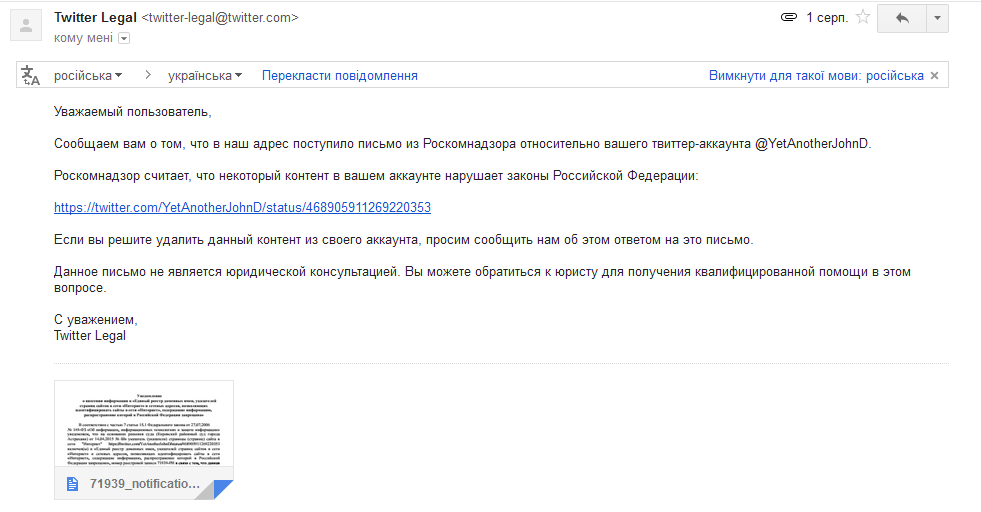 Мене помітив "роскомпозор" :-) 1/2
#срашка #россиястранаfake #роскомлайно