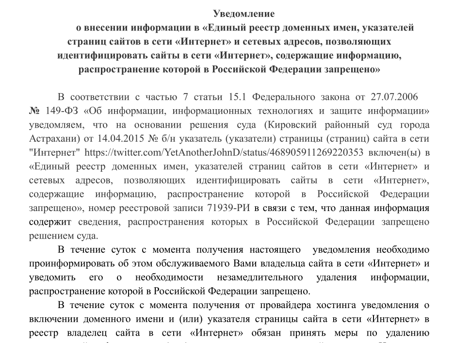 Мене помітив "роскомпозор" :-) 2/2
#срашка #россиястранаfake #роскомлайно