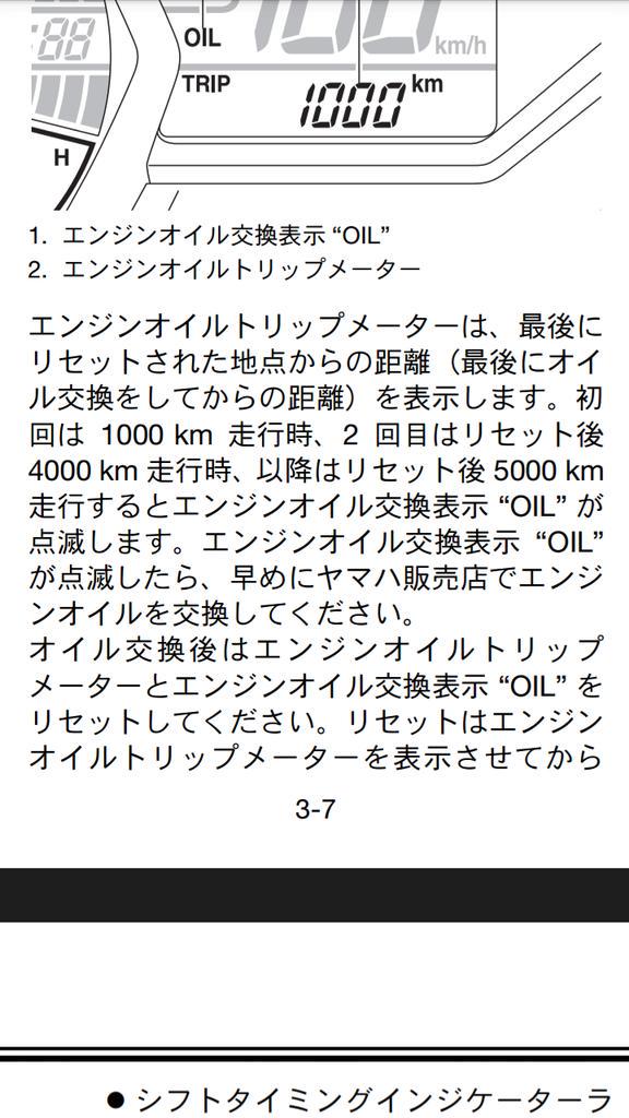 あや ﾟr1250 ଘ ੭ ˊᵕˋ ੭ Yzf R25のオイルランプが点滅してて消えないんだけど なんかやばいのかな バイク Yzf R25 Yamaha オイルランプ