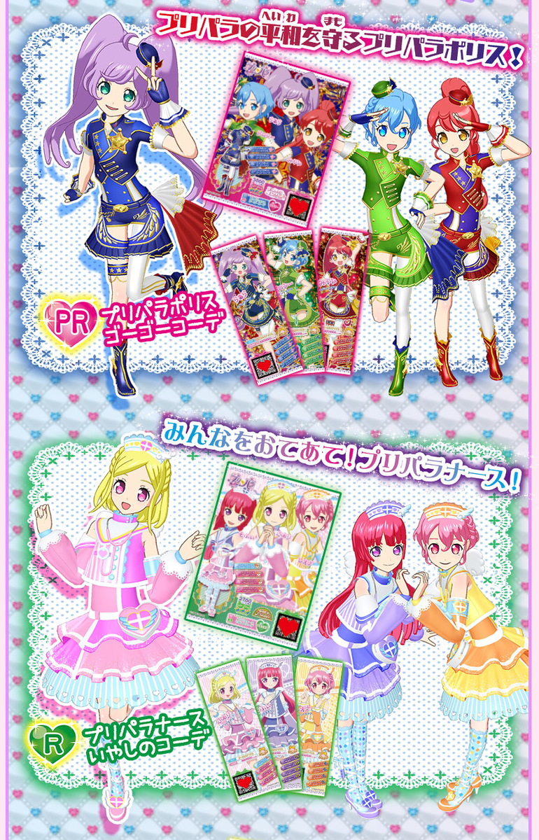 ゲーム「おねがいアイプリ」「アイプリバース」公式 on X: 
