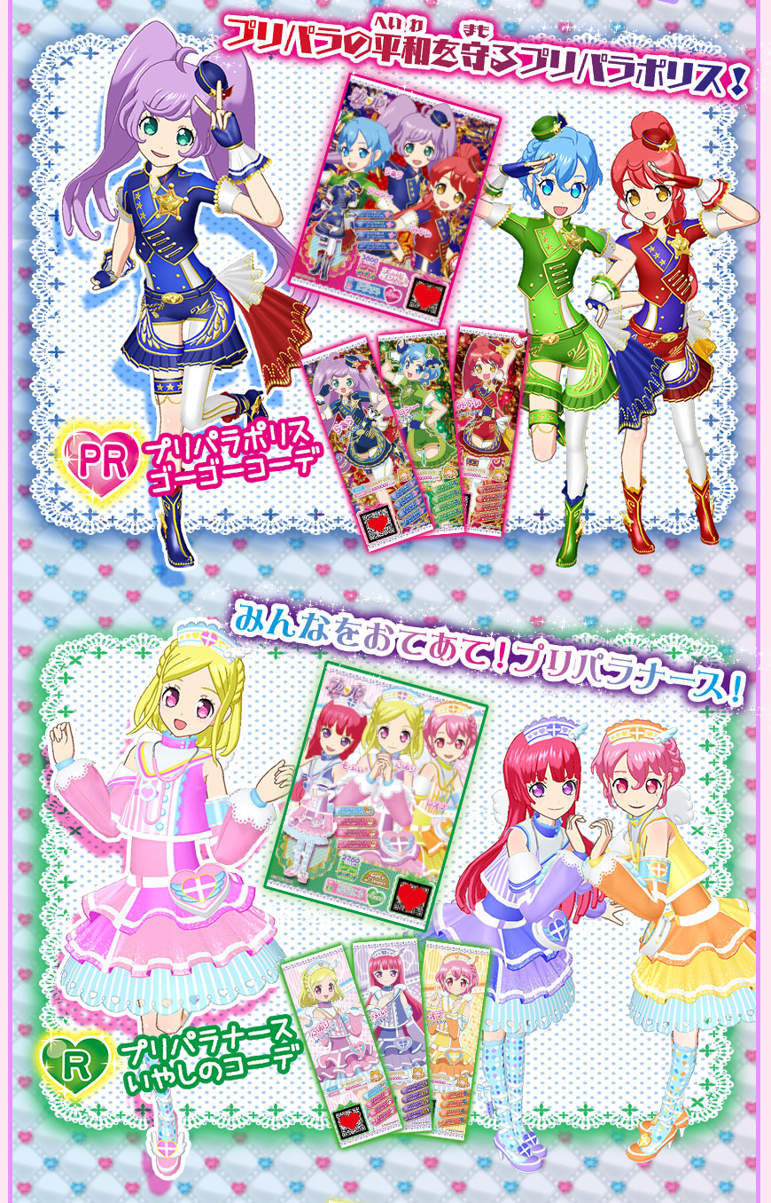 ゲーム「ひみつのアイプリ」「アイプリバース」公式 على X