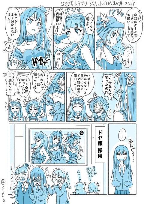 アイドルマスター タグが付いているマンガ一覧 古い順 61ページ ツイコミ 仮