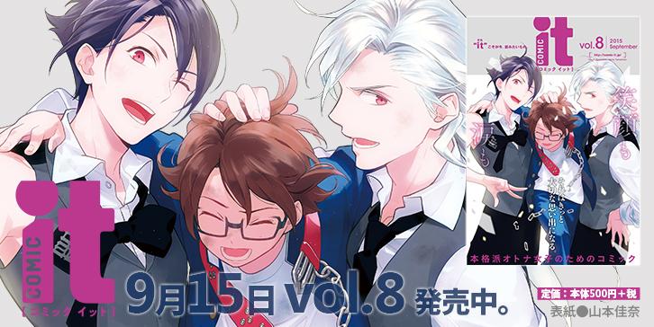 ট ইট র Comic It編集部 山本佳奈先生 死神doggy のイラストが表紙のcomic It Vol 8は本日発売 Web アプリでも掲載８作品を配信スタートいたしました お昼休みのお供に是非お楽しみ下さいね Http T Co Jutszfr8ok Http T Co Wlh8kjesk7