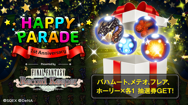 51_jp's tweet photo. 【FFRK HAPPY PARADE】
パレードに参加してバハムート、メテオ、フレア、ホーリー×各1 抽選券をゲットしました！日替わりで豪華アイテムプレゼント中！ http://t.co/p9VJXuujAu #FFRK1周年 https://t.co/0GrUIFgnCx