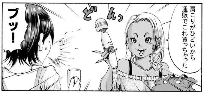 第29話「電マ」更新しました。
http://t.co/RdzcOCASE6
逆に女優の人にはこんな勘違いをしていてほしい(願望)。 