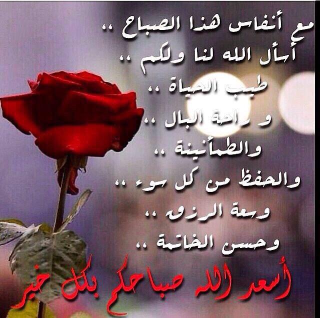 #صباح اول ايام عشرة من ذي الحجة
 صباحآ يتنفس عطرآ بقدوم ذي الحجه الله اكبر لااله الا الله الله اكبر ولله الحمد