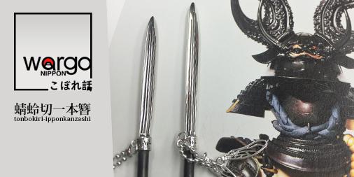 上品 かんざし屋wargo 歌仙兼定 刀剣乱舞 その他 - hipzmag.com