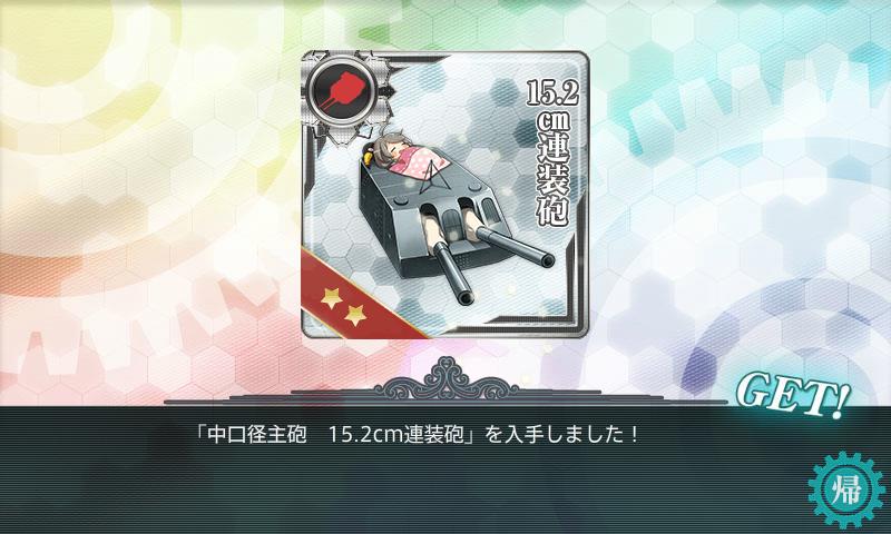 かぜまん On Twitter 15 2cm連装砲 阿賀野砲 開発成功 レシピ 10 20 かぜまん On Twitter 15 2cm連装砲 阿賀野砲 開発成功 レシピ 10 20