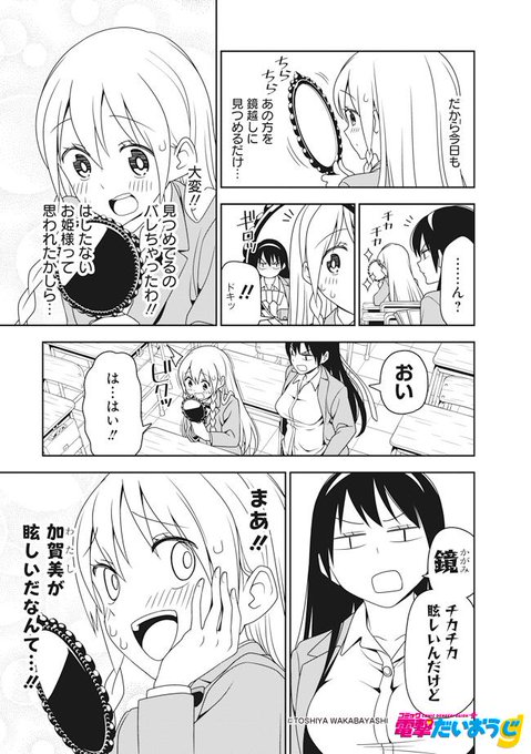 僕姫 を含むマンガ一覧 いいね順 2ページ ツイコミ 仮 僕姫 を含むマンガ一覧 いいね順 2ページ ツイコミ 仮